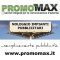 Logo social dell'attività PROMOMAX ...semplicemente pubblicità.