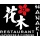 Logo piccolo dell'attività Ristorante cinese e giapponese Hanaki